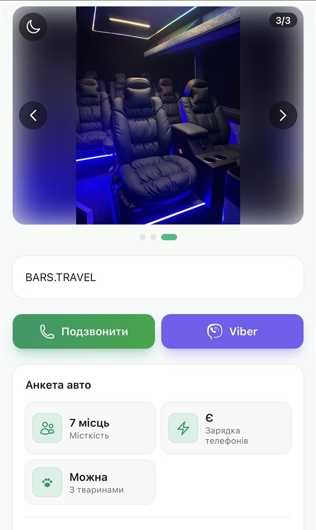 Сторінка візитки